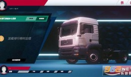 欧洲卡车3最新版爆料,全新路线、卡车升级，驾驶体验再升级！